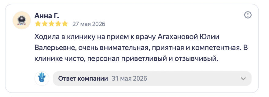 Отзыв гинеколог