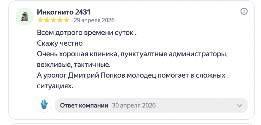 Отзыв Попков