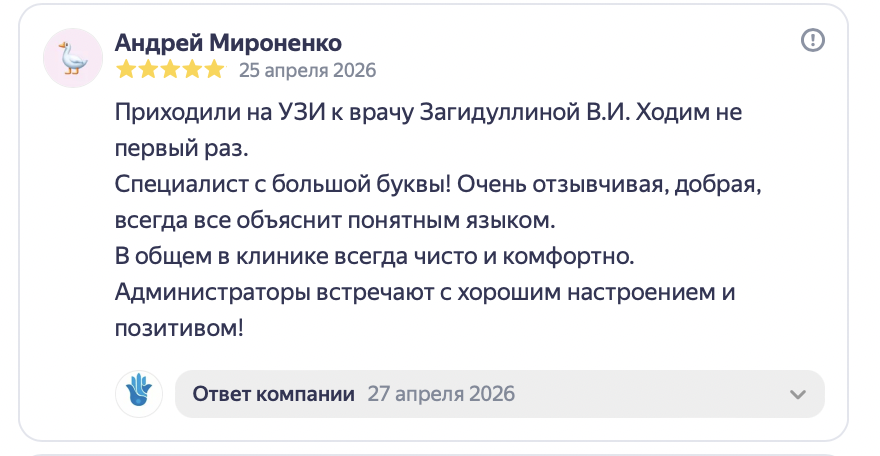 Отзыв Загидуллина