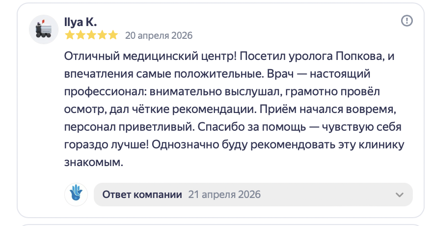 Отзыв Попков